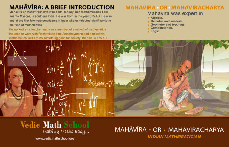 Mahavira vedic math school